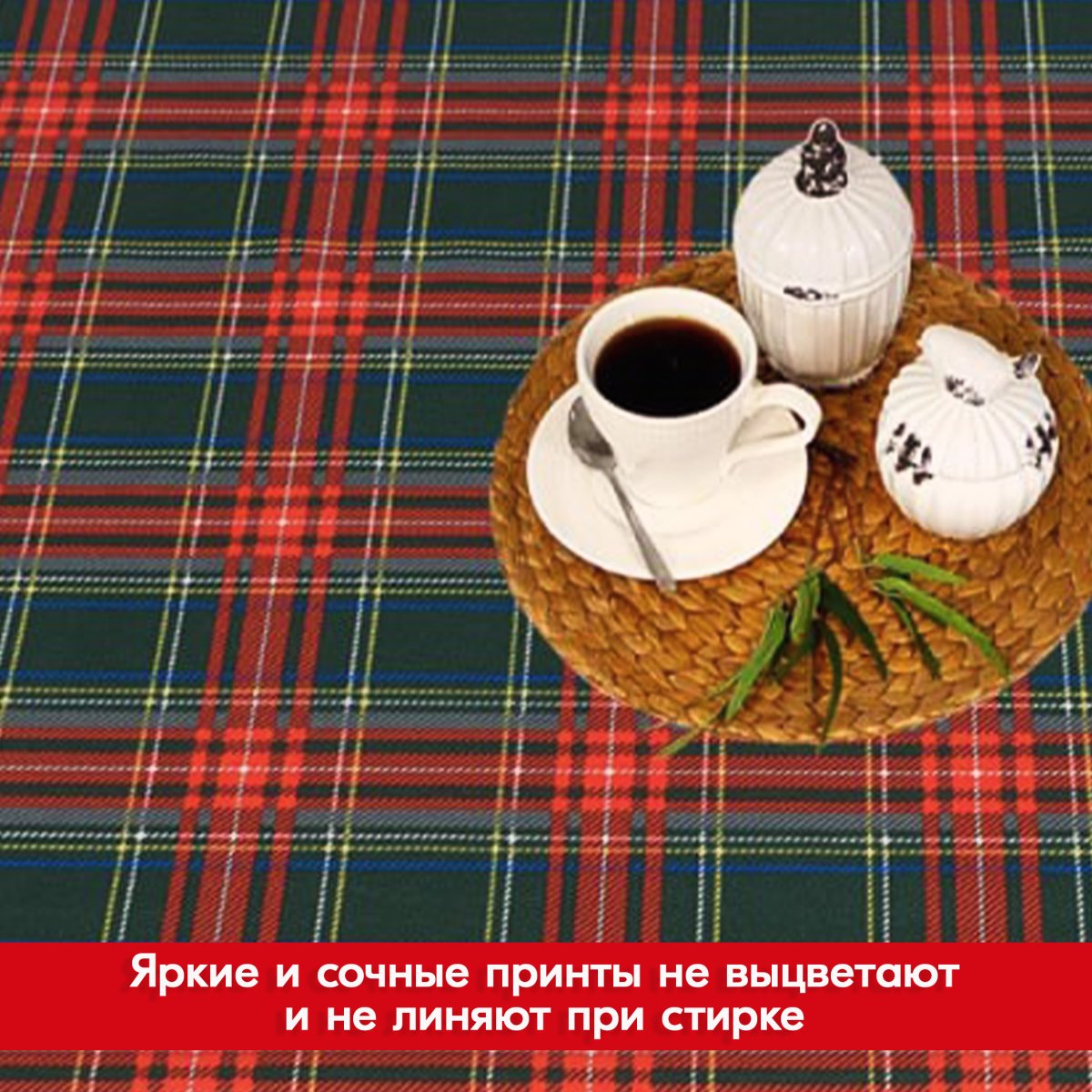 Скатерть водоотталкиающая Maifon Розалия